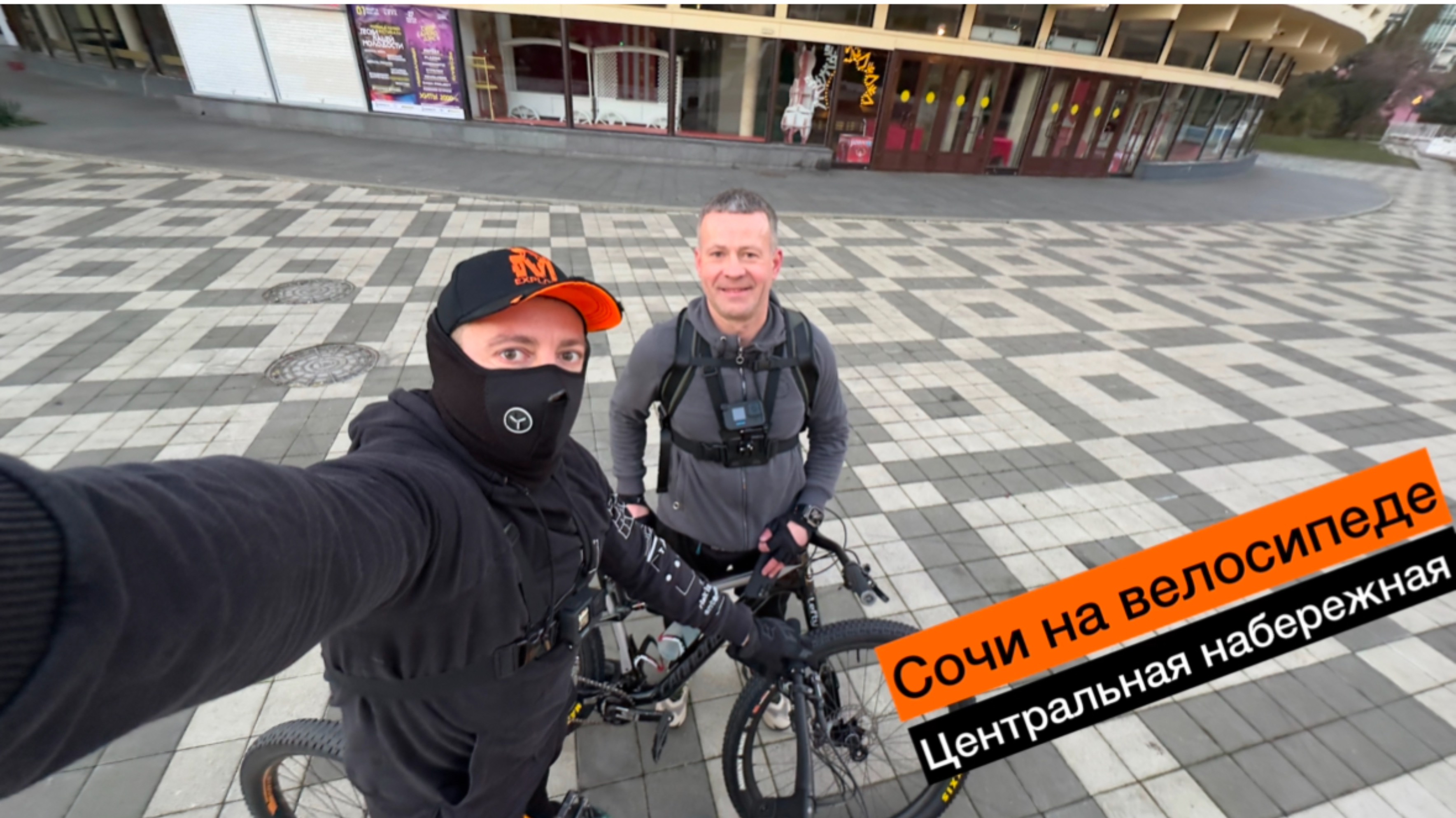 Сочи на велосипеде смотреть онлайн