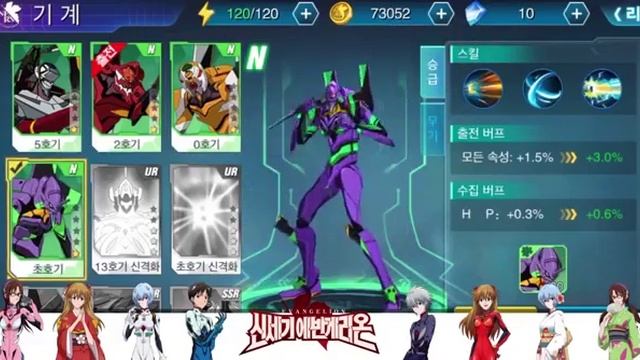 Eva Dawn, 《Neon Genesis Evangelion》의 ARPG 모바일 게임 смотреть онлайн