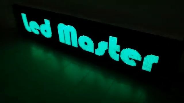 Бегущая строка