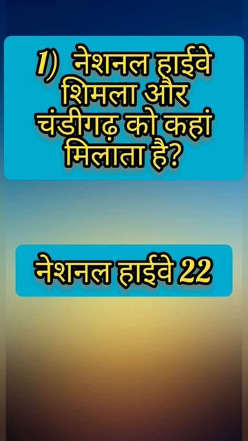 Police Test Important Question #hpgk #shorts #youtubeshorts  #trending #important #46