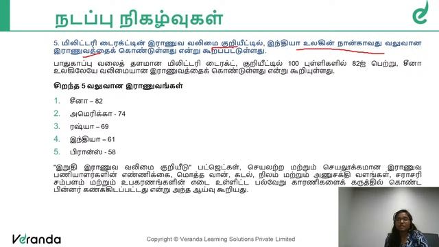 Daily Current Affairs in TAMIL | 21 & 22 nd March | TNPSC Group 2 A & 4 | TNPSC | Veranda Race смотреть онлайн