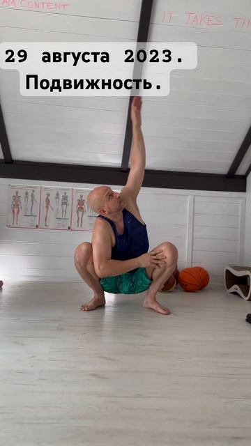 29 августа 2023. Зарядка. #mobilitytraining #morningroutine #подвижность #morningmotivation #50лет смотреть онлайн