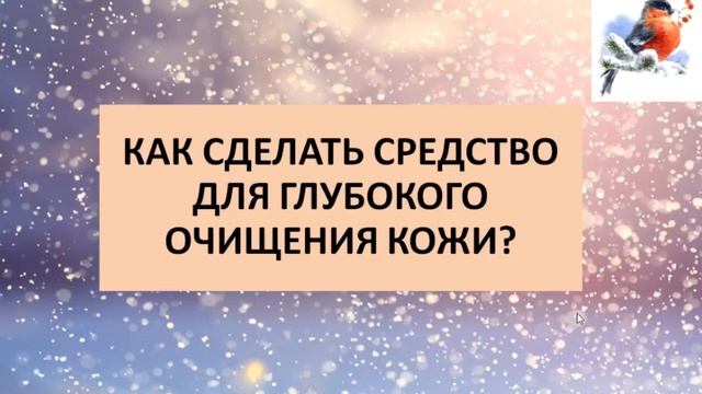 Лучшее средство для ГЛУБОКОГО ОЧИЩЕНИЯ КОЖИ смотреть онлайн