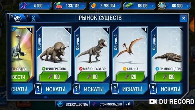 Тиранозавр+Велоцераптор=Индоминус Рекс смотреть онлайн