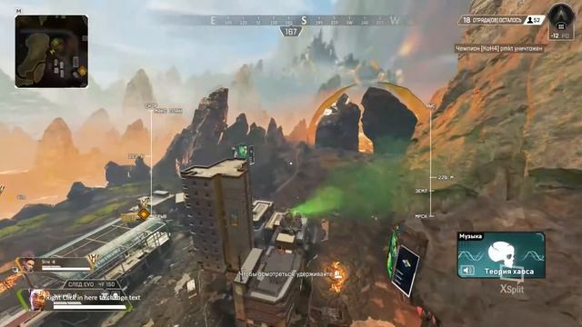 APEX LEGENDS смотреть онлайн