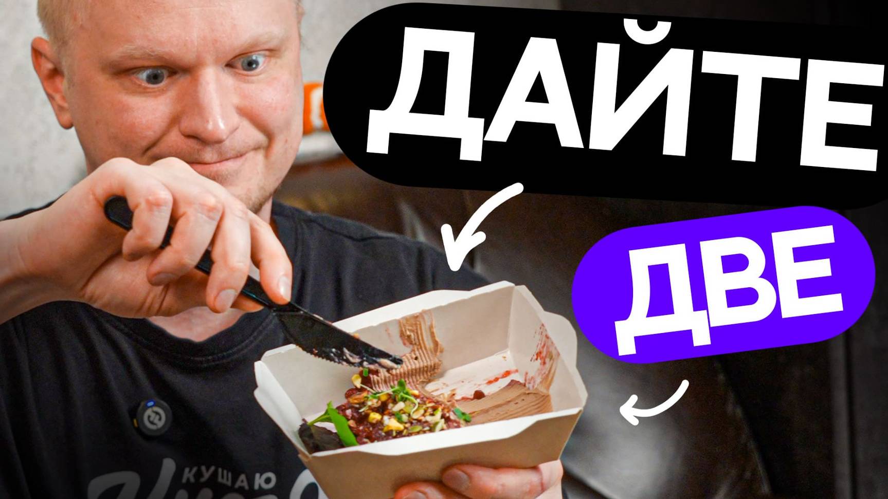 Пол царства за баночку паштета. Вода и Еда. Славный Обзор. смотреть онлайн