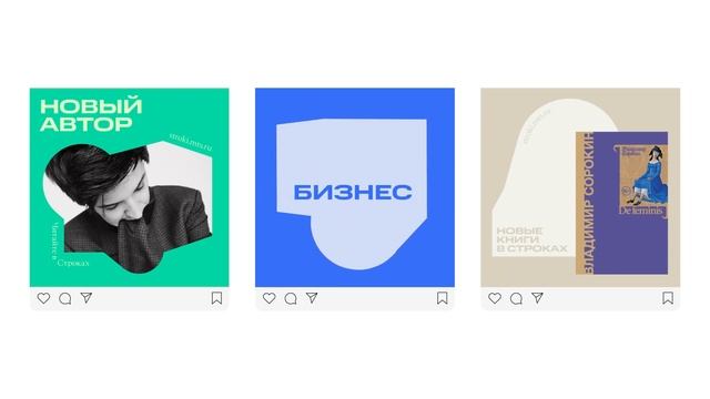 Айдентика книжного сервиса «Строки»