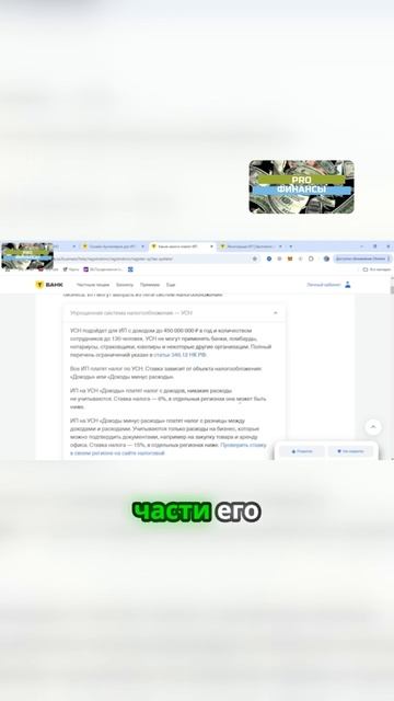 УСН НАЛОГИ В Т-БАНК ТИНЬКОФФ