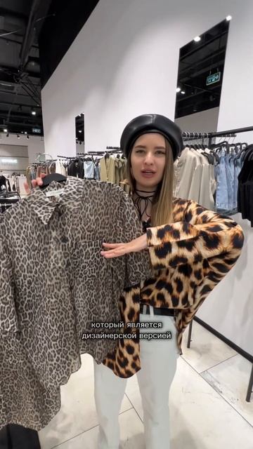 А как вам такой принт? #мода #настиле смотреть онлайн