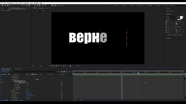 Анимируем текст в After Effects