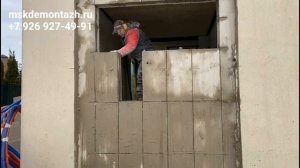 Резка дверного проема