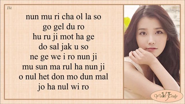 IU (아이유) - Good Day (좋은 날) Easy Lyrics