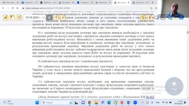 Актуальні питання здійснення публічних закупівель в умовах воєнного стану смотреть онлайн