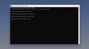 Как запустить обновление из командной строки в Windows 11