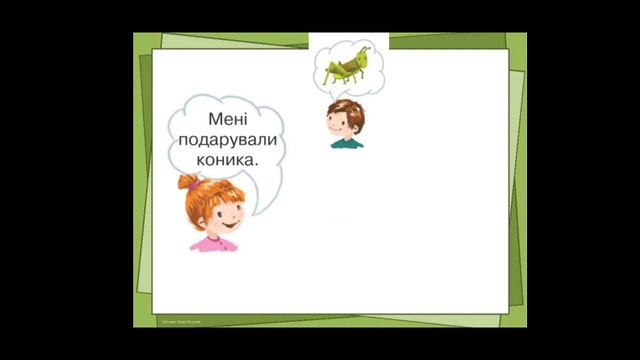 Лексика. 2 клас #нова_українська_школа, #нуш, #2_клас, #лексика смотреть онлайн