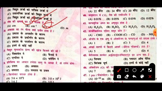 class 10 science objective question 2022|science objective question 2022 answer key смотреть онлайн
