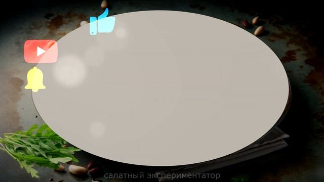 очень вкусный салат с грибами смотреть онлайн