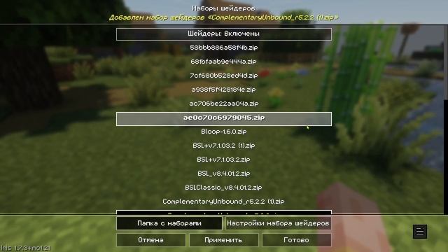 ШЕЙДР как у едесона смотреть онлайн