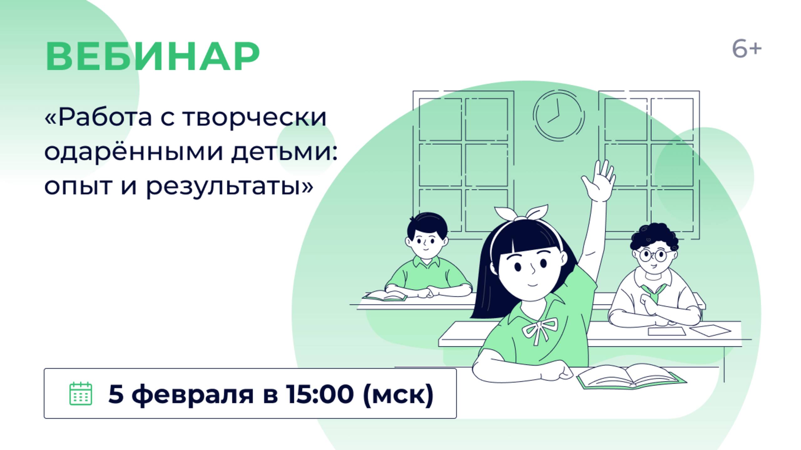 «Работа с творчески одарёнными детьми: опыт и результаты» смотреть онлайн