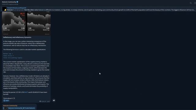 NOTCOIN: ПРЕИМУЩЕСТВА ДЕФЛЯЦИОННОЙ ДИНАМИКИ! РОСТ NOT! NOT ПО 3 ЦЕНТА! - НОТКОИН СЕГОДНЯ смотреть онлайн
