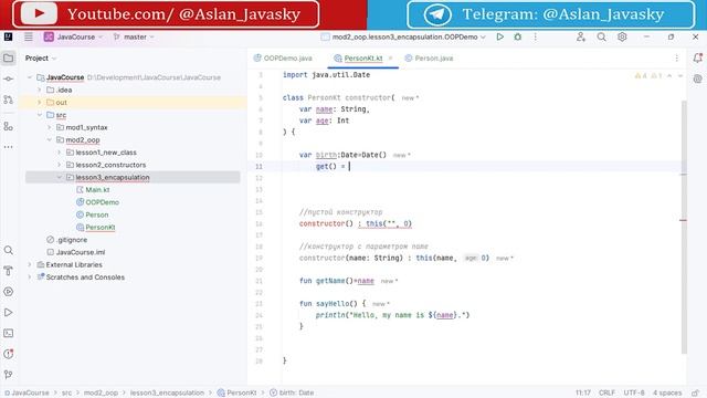 27 Инкапсуляция в объектно- ориентированном программировании [Java Kotlin с нуля] смотреть онлайн