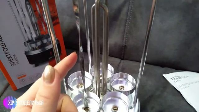 Электрошашлычница HomeClub YS-KR01A смотреть онлайн