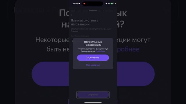 Яндекс станция научилась разговаривать на казахском! Обзор для незрячих смотреть онлайн