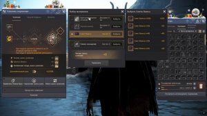 Black Desert заточка Вана