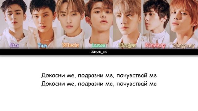 WayV - Love Talk (English Version) - Бг Превод - Bg Sub