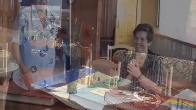 «Поэзия женской души» - Творческий вечер клуба «Рябинушка» с поэтессой Людмилой Исаевой