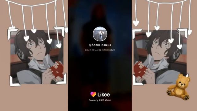 Дазай, прости||Кринж Лайк 1 смотреть онлайн