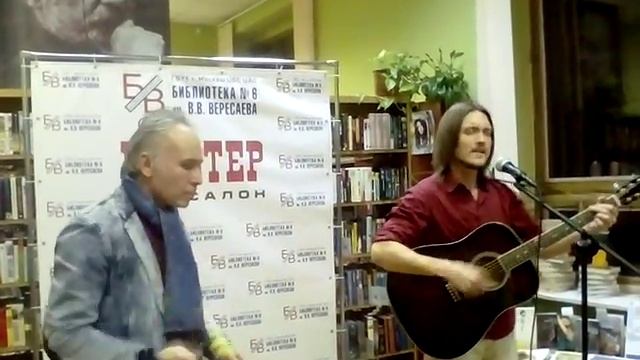 Егор Золотухин и Андрей Голованов - Долго сеял в песок, библиотека Вересаева, Арт-Салон