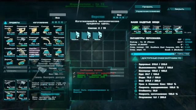 ARK: Scorched Earth/Строю Дом/#9 смотреть онлайн