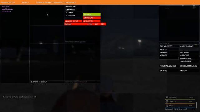 Три гада смотреть онлайн