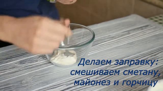 Салат по - деревенски
