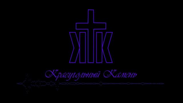 Мне хорошо в доме Твоём смотреть онлайн