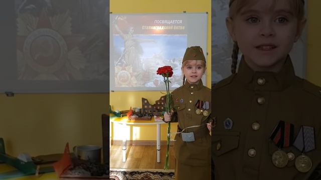 За честь Сталинграда!