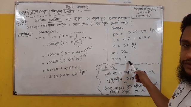 Time Value of Money part 4 смотреть онлайн