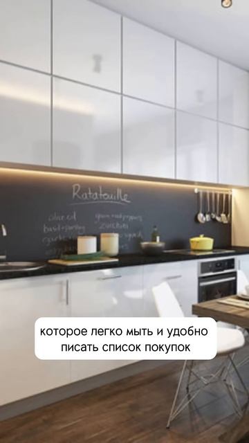 Фартук на кухню #идеиремонта #бюджетныепокупки #бюджетныйремонт #ремонт #современнаямебель смотреть онлайн