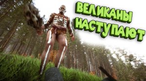 ЗАБОР БАЗЫ И ОХОТА НА ДИЧЬ #4