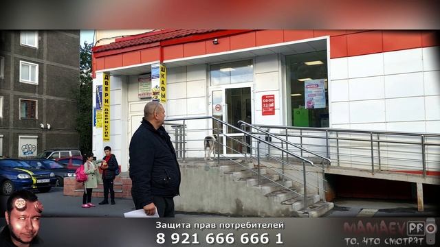 MAMAEV Proтив МАГНИТ / НИКТО КРОМЕ НАС / ПОДАЁМ ИСК ЗА ПРОСРОЧКУ / Ч.1