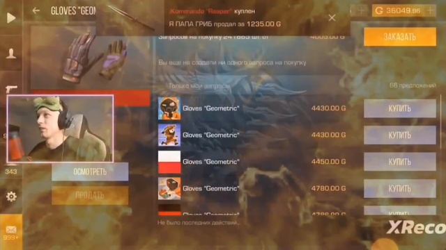 Абовен папа гриб