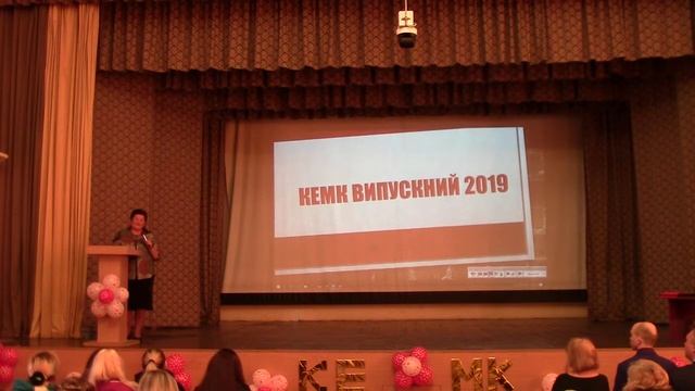 Последний звонок 2019 ЕТ 1
