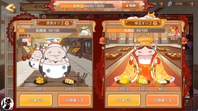 Food Fantasy (Japan) Let's Play: Feeding King Origo For Jiuniang Skin And Restaurant Decor