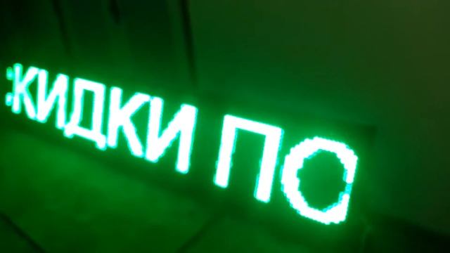 Полноцветная бегущая строка, 2.32м*0,4м