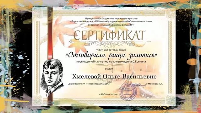 С.А. Есенин. В этом мире я только прохожий