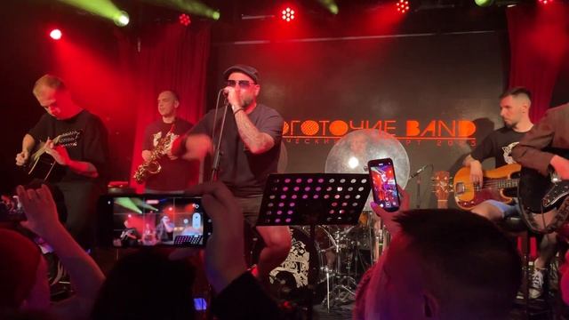 Многоточие Band - Зачем я нужен тебе (Live, Москва, 16 тонн, 15.06.23) @rustaveli1 @KKANATAMI смотреть онлайн