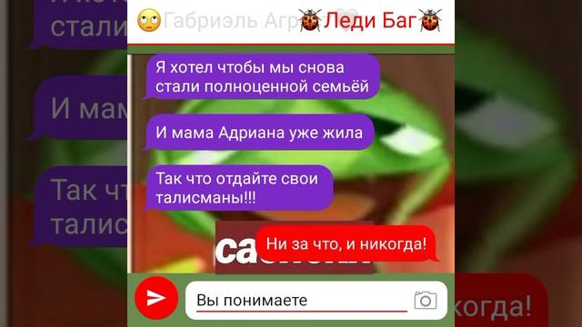 Переписка „Приворот" 6 часть //🐞Леди Баг🐞 и 🐱Кот Нуар🐱// смотреть онлайн
