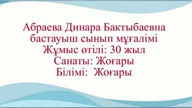 №35 жалпы ора білім беру мектебі смотреть онлайн