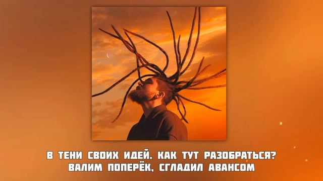 TumaniYO feat. Ollane - Шаг [Текст] смотреть онлайн